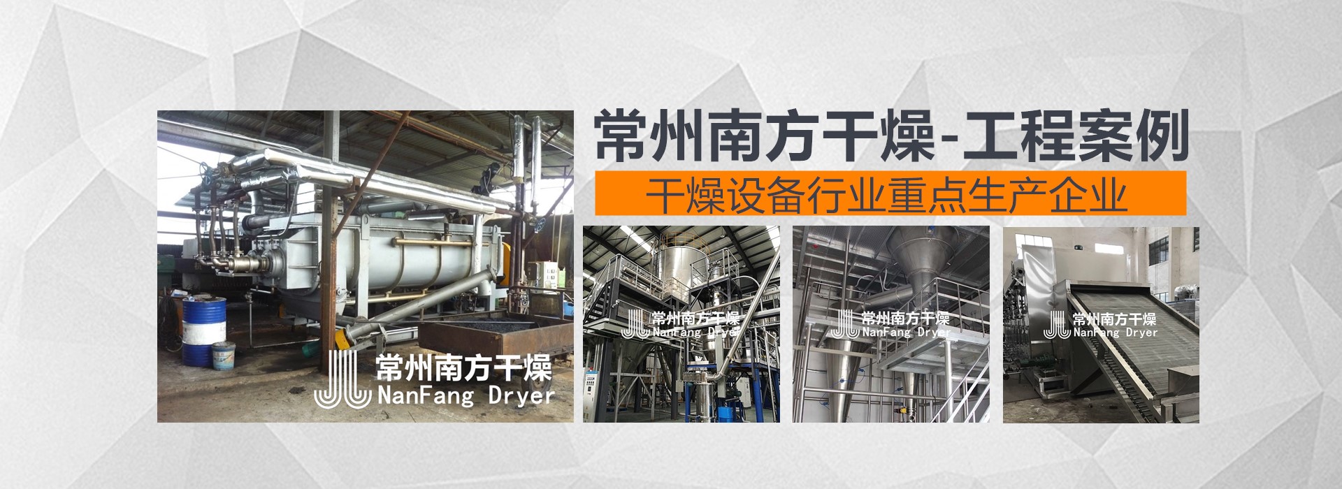 常州乐玩国际干燥